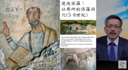 多倫多華人培靈會 蔡少琪院長:突破亂世惟上帝