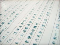 創世紀文學頒獎禮 張曉風：用華人看得懂語言來寫