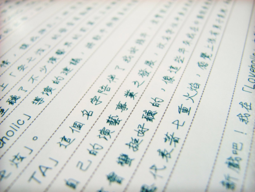 創世紀文學頒獎禮 張曉風：用華人看得懂語言來寫