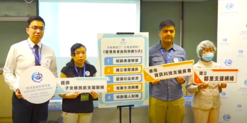 基督教服務處調查：子女移民留港長者7成傾向抑鬱