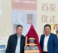 《漢希英三語對照新約聖經》發佈會 華東神學院長勉學生認真閱讀