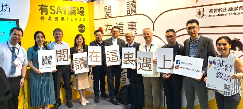 香港書展 彭培剛10問激勵基督教出版未來