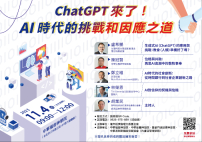 禧年研討會11月展開：AI時代未來城市的倫理挑戰