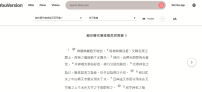 首本中文聖經：馬禮遜《神天聖書》面世200年