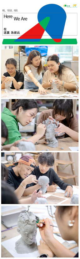 突破50周年：展览x青年交流x研讨会 彼此#HereWeAre