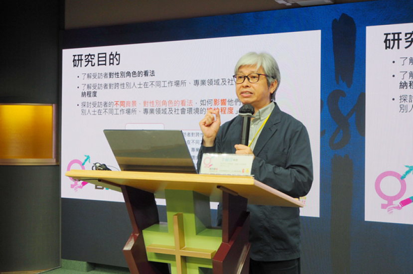 明光社調查：尊重跨性別人權惟考慮安全與公平