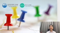 差联跨文化训练2025重新出发：知识与灵性培训准宣教士