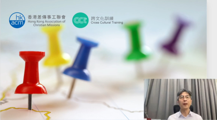 差聯跨文化訓練2025重新出發：知識與靈性培訓準宣教士