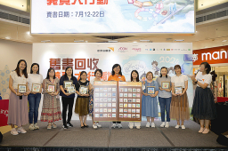 宣明會xAEON舊書義賣支援香港SEN兒童成長