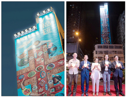 八福匯外牆壁畫《耶穌盛宴》亮燈 盼民族共融照亮廟街