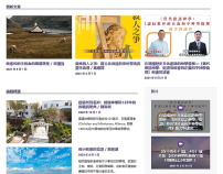 建道125周年承傳學養 推出「信仰資源庫」整合教研成果