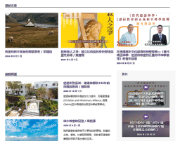 建道125周年承傳學養 推出「信仰資源庫」整合教研成果