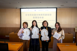 華聯會廣蔭頤養院響應居處離世政策 推靈安晚期照顧服務