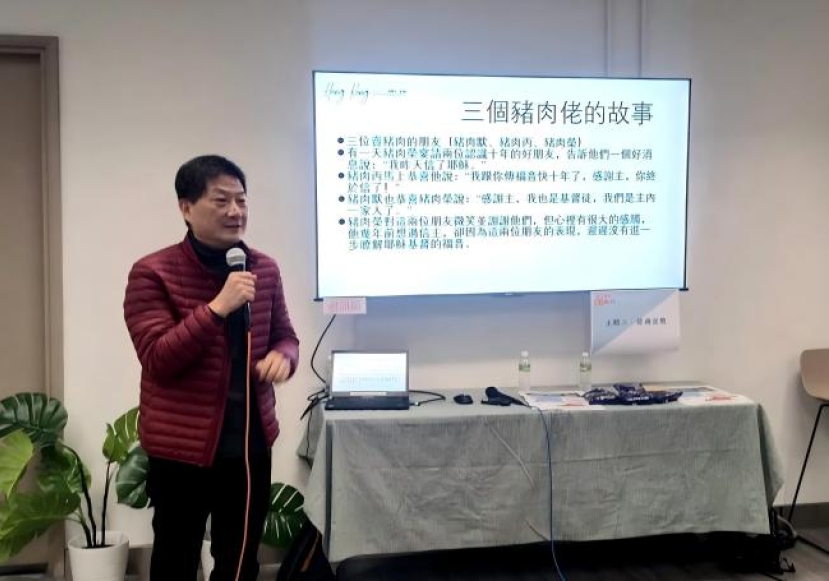 【使命商道論壇】使命營商之道：要喜歡傳福音，亦要喜歡做生意！