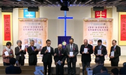 《聖經‧新漢語譯本》舊約翻譯獻感恩禮 全本歷時30年