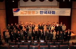 助韓國從封建到民主社會 學術會議回顧基督教的歷史貢獻