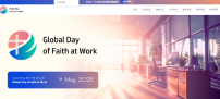 「5.1全球工作信仰日」洛桑及福音派聯盟聯合推出眾多華人機構響應