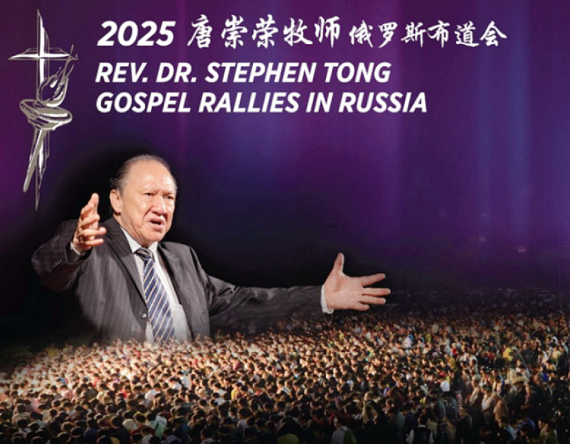 85歲華人名牧唐崇榮下週赴俄羅斯巡迴佈道 深入中亞挑戰福音硬土