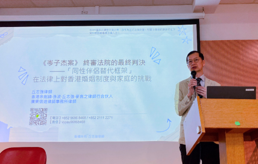 律師法律角度分析：同性伴侶登記制動搖婚姻定義牽連巨