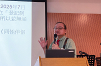 關啟文警告「同性伴侶登記」將引發連鎖制度效應 難保異性婚姻