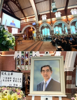 曾立華牧師安息禮莊嚴感人 逾800人送別