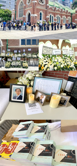 【圖輯】曾立華牧師安息禮