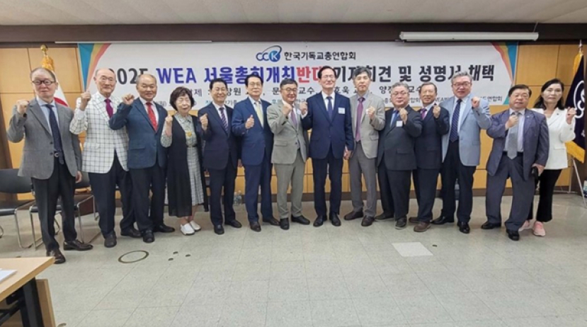韓國基督教保守教派繼續反對WEA2025首爾大會