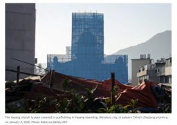 溫州「雅陽教堂」被圍封 頂部十字架已消失