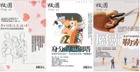 《校园》杂志宣布停刊 事奉青年信徒近七十载
