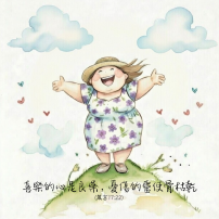 【守護家庭365】喜樂的心是良藥，憂傷的靈使骨枯乾