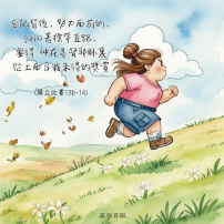 【守護家庭365】別停在「現實太難了」，人生還可以繼續往前走