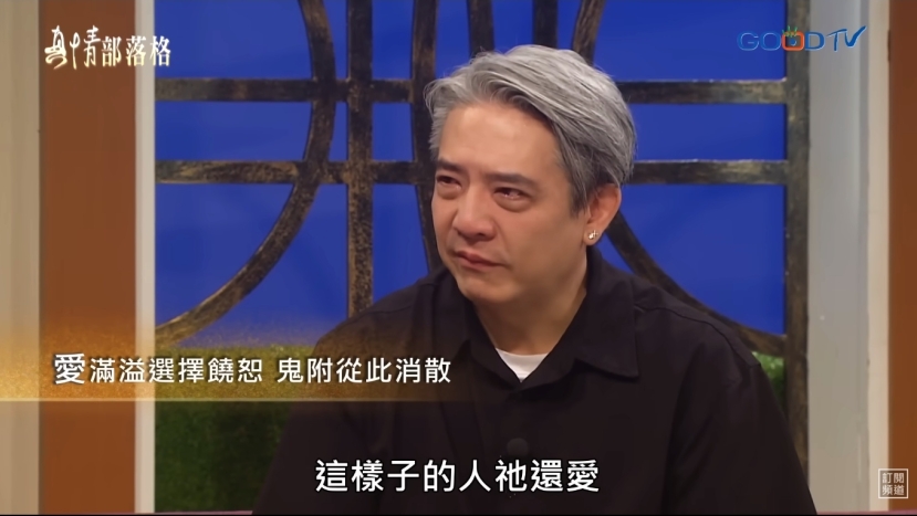 比鬼更難對付的屬靈宿敵《真情部落格》蕭偉生命見證