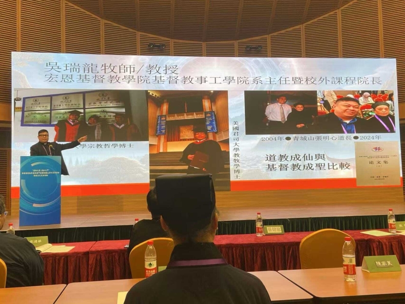 吴瑞龙牧师跨宗教