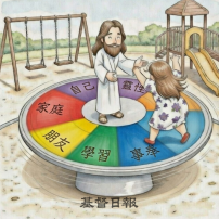 【守護家庭365】除夕平安：讓祂在我們家中居首