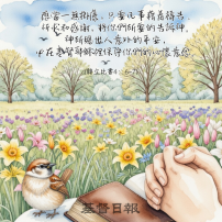 【守護家庭365】學會把焦慮交托