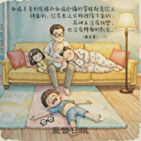 【守護家庭365】常常喜樂，各樣美善的恩賜和各樣全備的賞賜都是從上頭來的