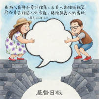 【守護家庭365】他賜福於義人的居所