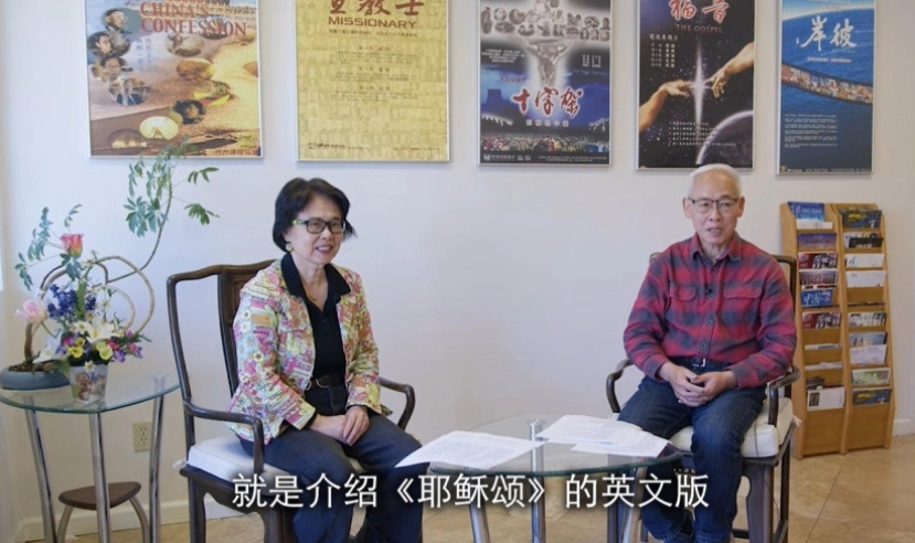 遠志明120講系列《耶穌頌》復活節登陸英語世界