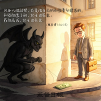 【守護家庭365】從猶大看家庭裡面的隱秘危機