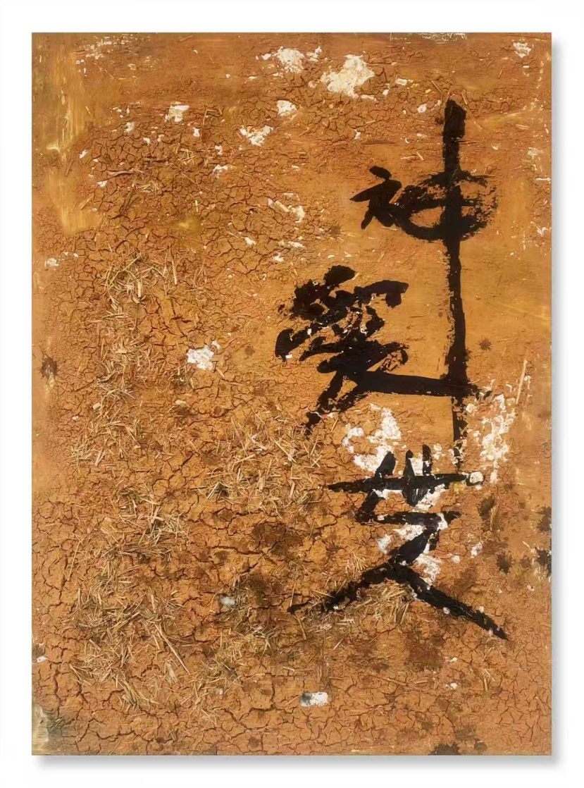 【當代藝粹】楊青：在裂開的地方 看見「神愛世人」