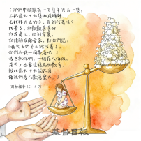 【守護家庭365】當一個人迷失，天父就開始尋找