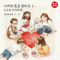 【守護家庭365】那些不一樣，也是上帝的禮物