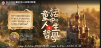 《美人魚》不是愛情悲劇? 名作家齊宏偉信仰視角重讀經典童話