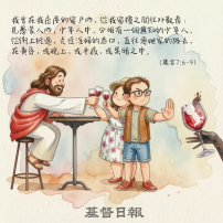 【守護家庭365】當誘惑來臨時
