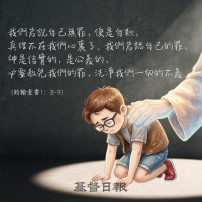 【守護家庭365】認罪與被更新的家