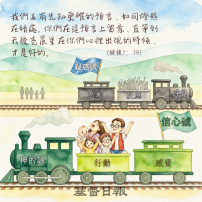 【守護家庭365】當信心動搖時,抓住神的話比抓住感覺更重要