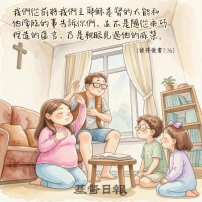 【守護家庭365】最深的愛,是把人帶到基督面前