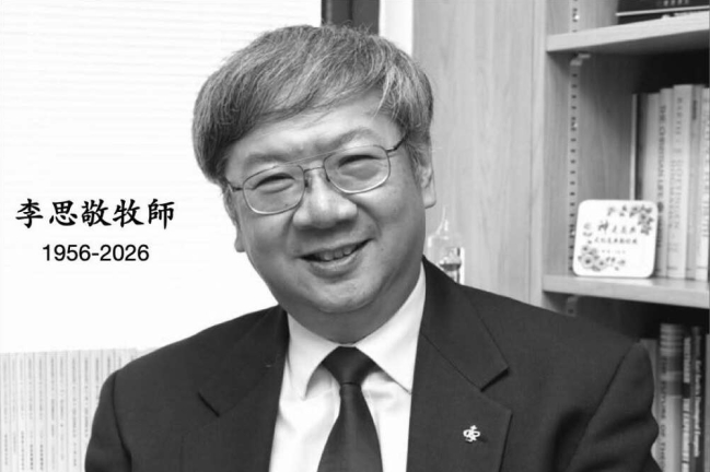 備受敬重 華人聖經學者李思敬牧師安息主懷享年七十
