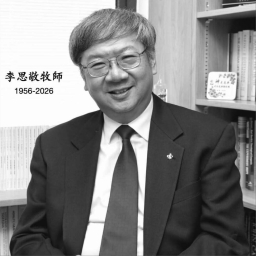 備受敬重 華人聖經學者李思敬牧師安息主懷享年七十
