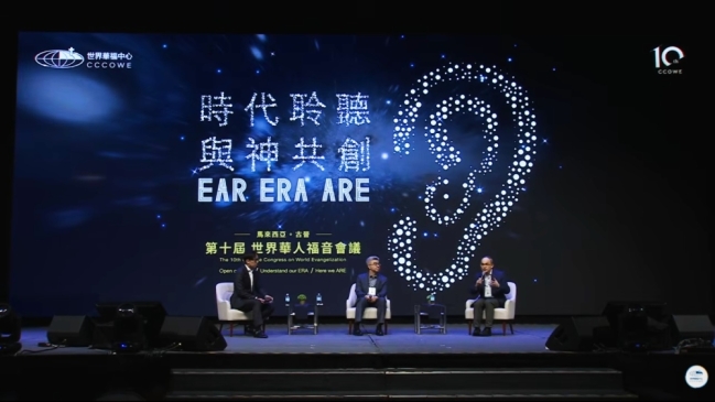 【第十屆華福大會】謝木水莊育銘對談「世界需要什麼樣的基督徒? 」